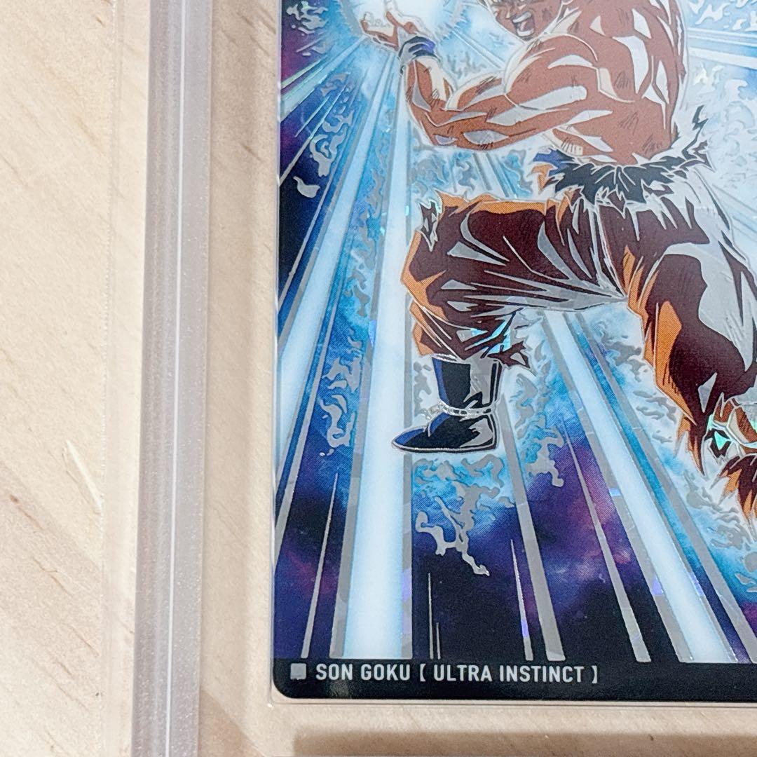 身勝手の極意 孫悟空 7-23 SSR ドラゴンボール Vol.7 ARS鑑定