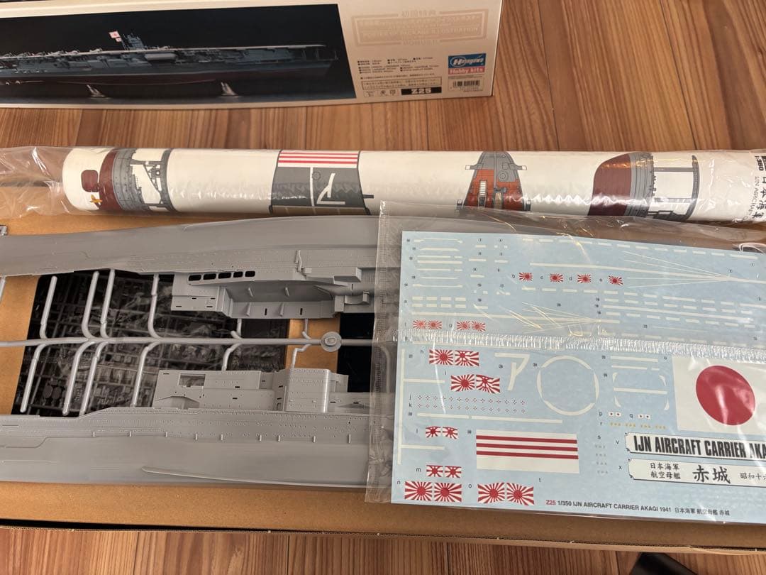 赤城プラモデル