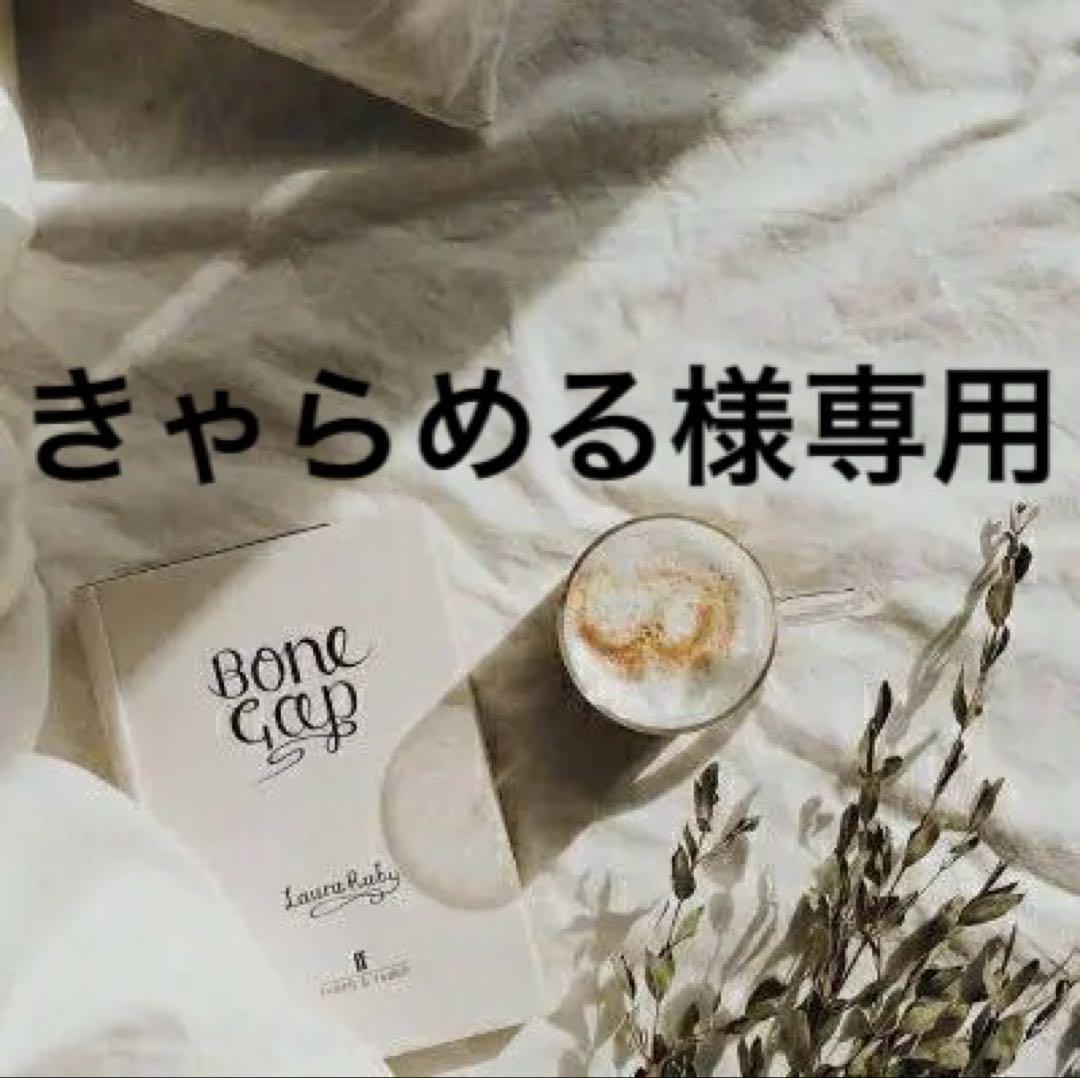 きゃらめる　0605