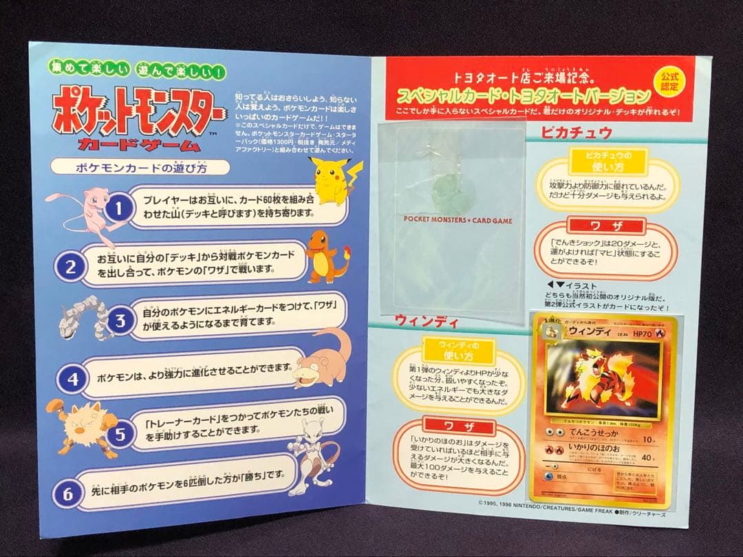 PSA9 旧裏 ピカチュウ プロモ トヨタオート 来場記念 TOYOTA