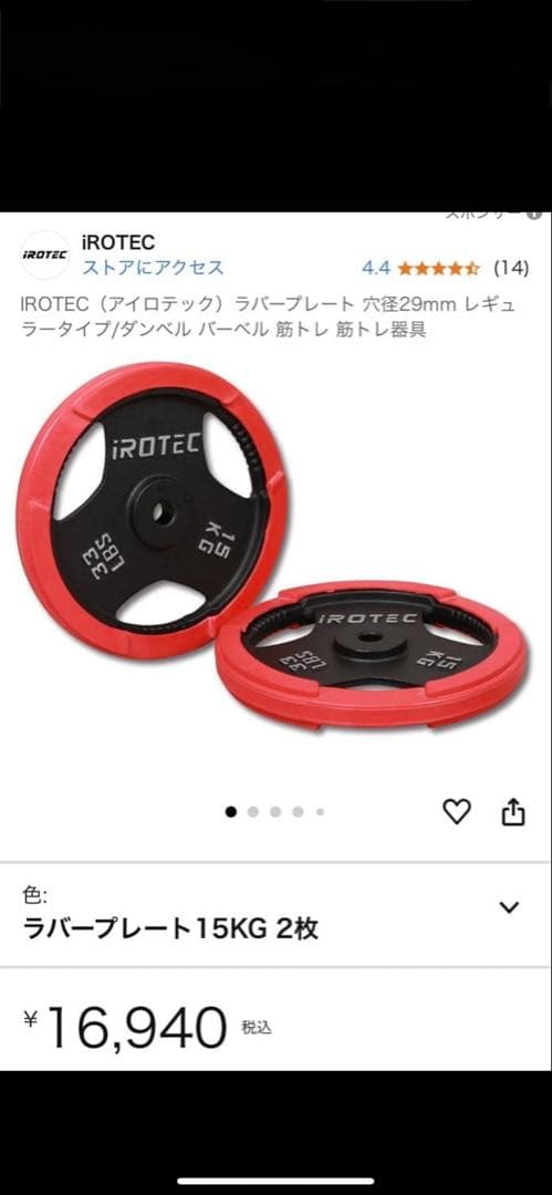 ホームジム　ベンチプレス　ダンベル　フルセット