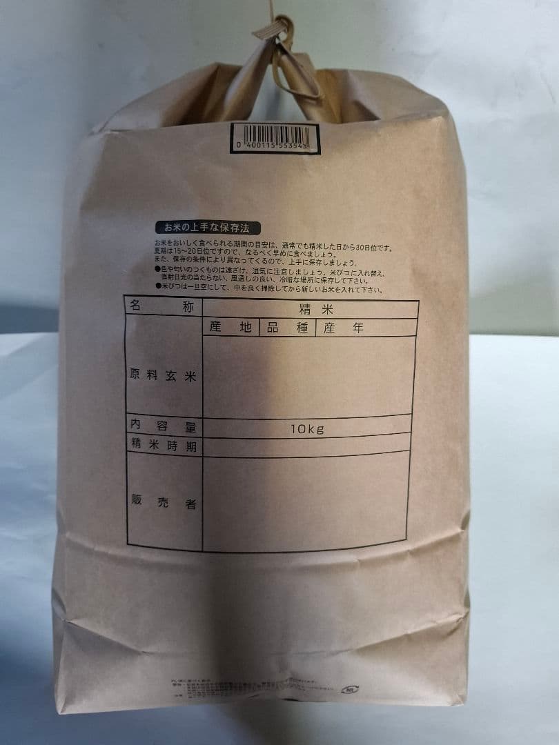 令和七年産　三重県産コシヒカリの玄米