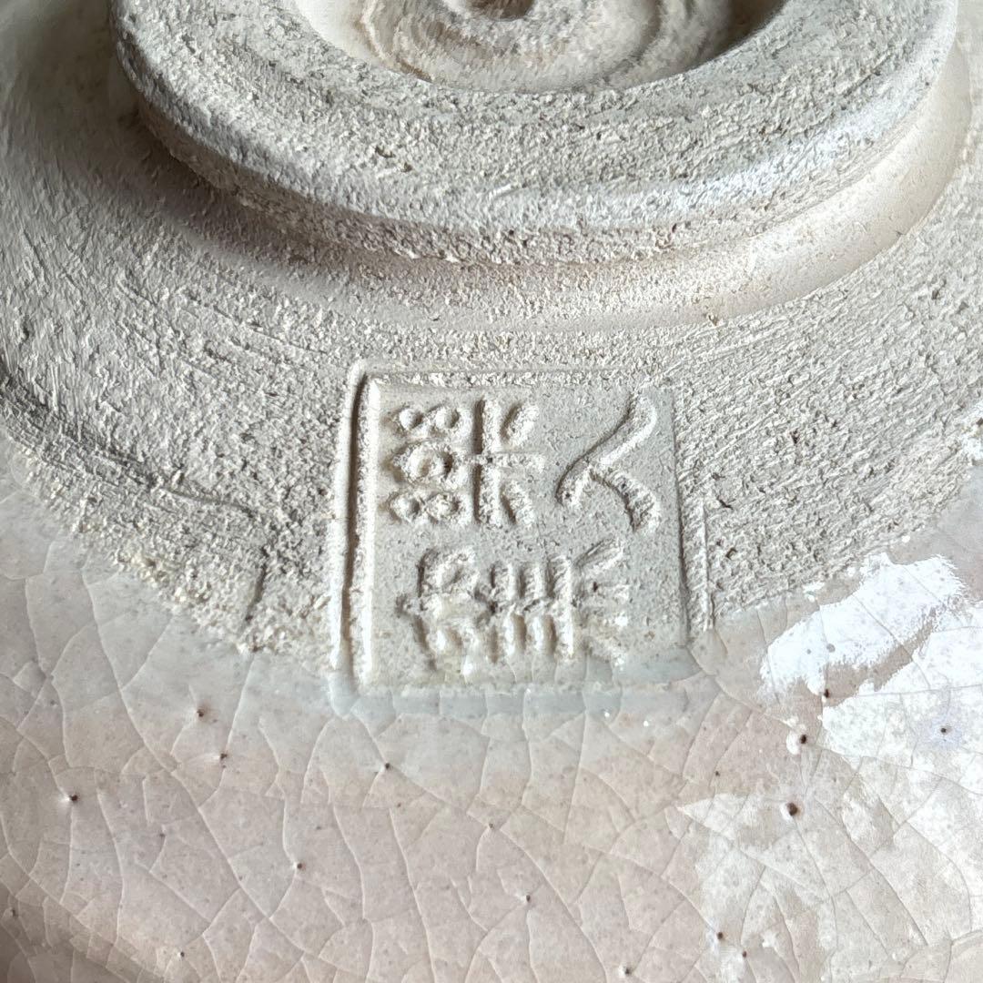 楽入窯 吉村楽入 紙風船 楽焼 抹茶碗 茶道具