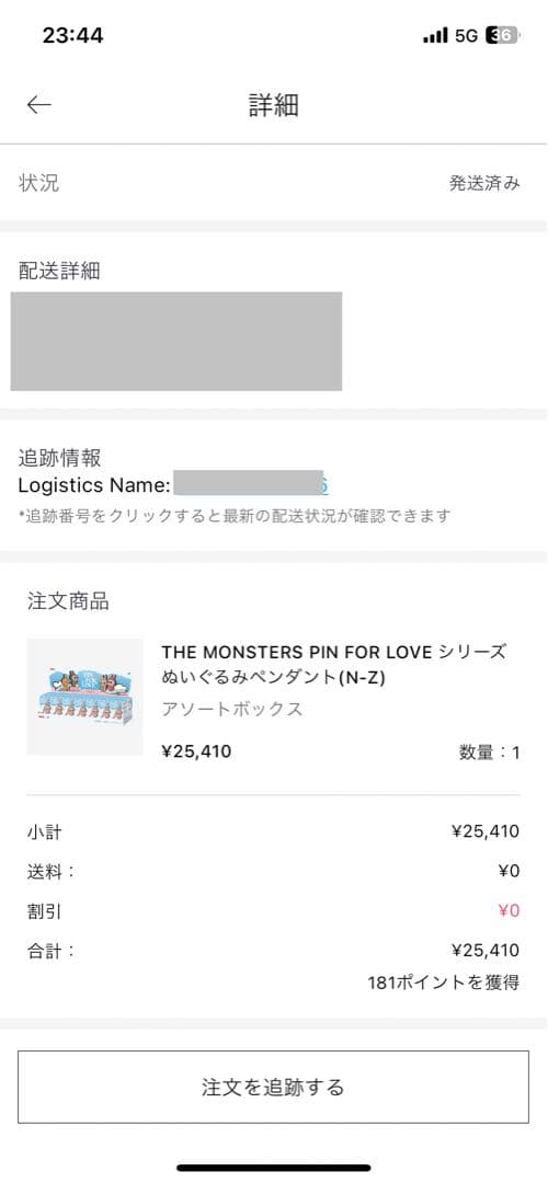 LabubuBig into Energy 1箱とPinForLoveN-Z2箱