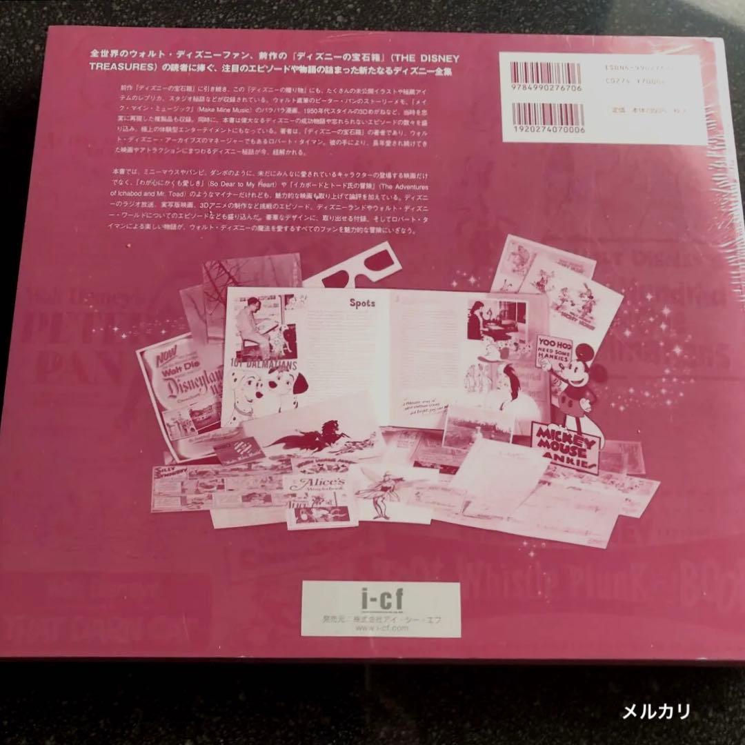 【匿名配送】未開封品THE DISNEY KEEPSAKES