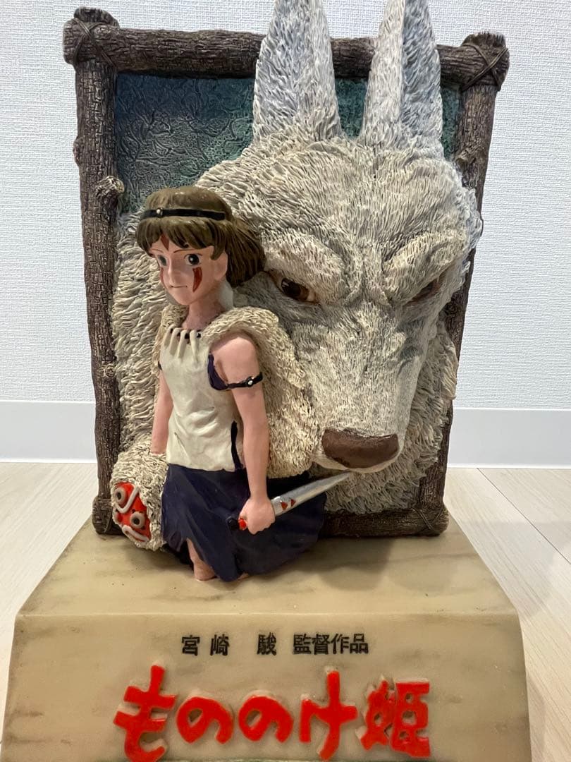 1997年映画「もののけ姫」のフィギュア