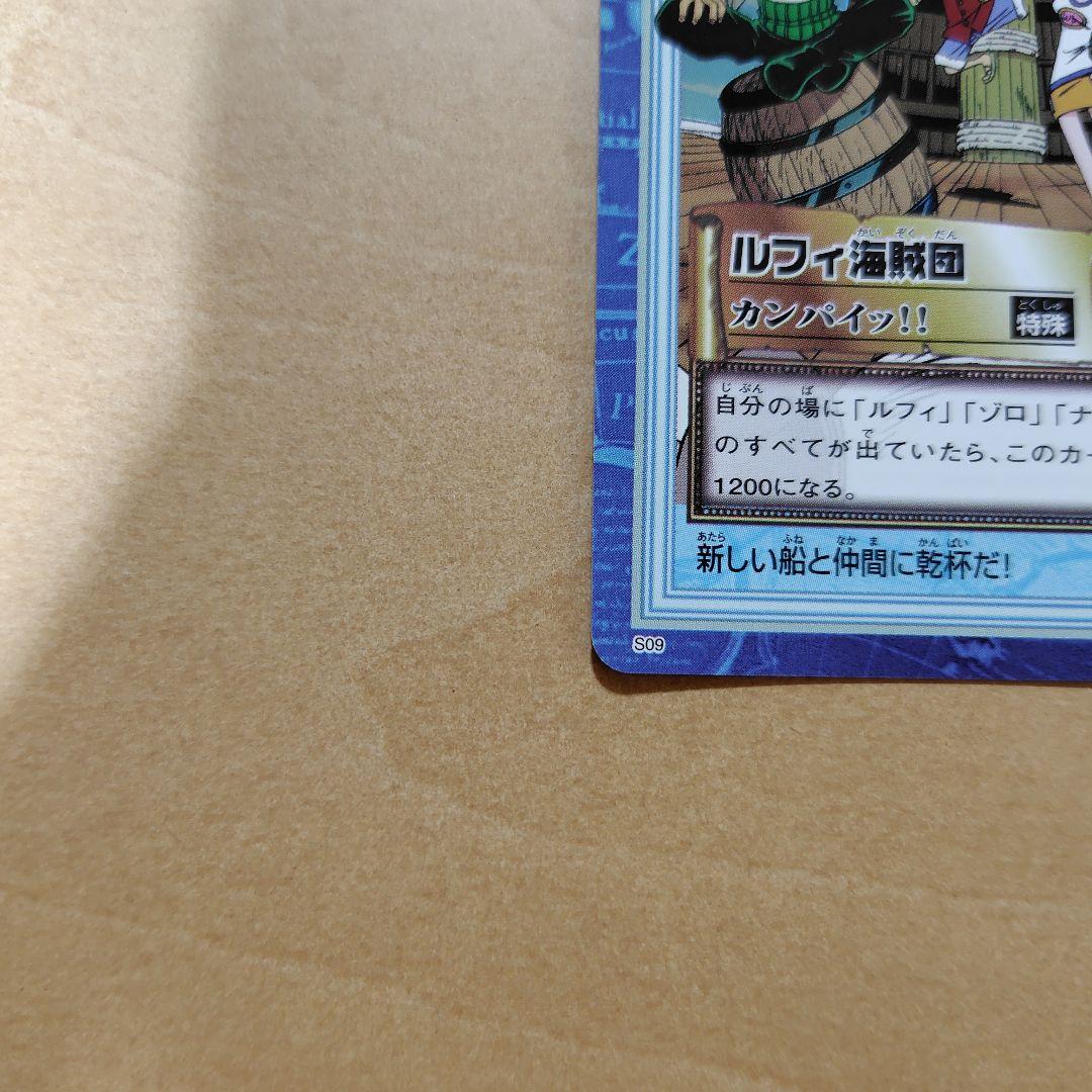 ワンピースカードダス