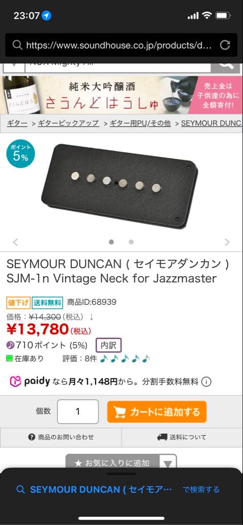 (MOD)Jマスシス ジャズマスター