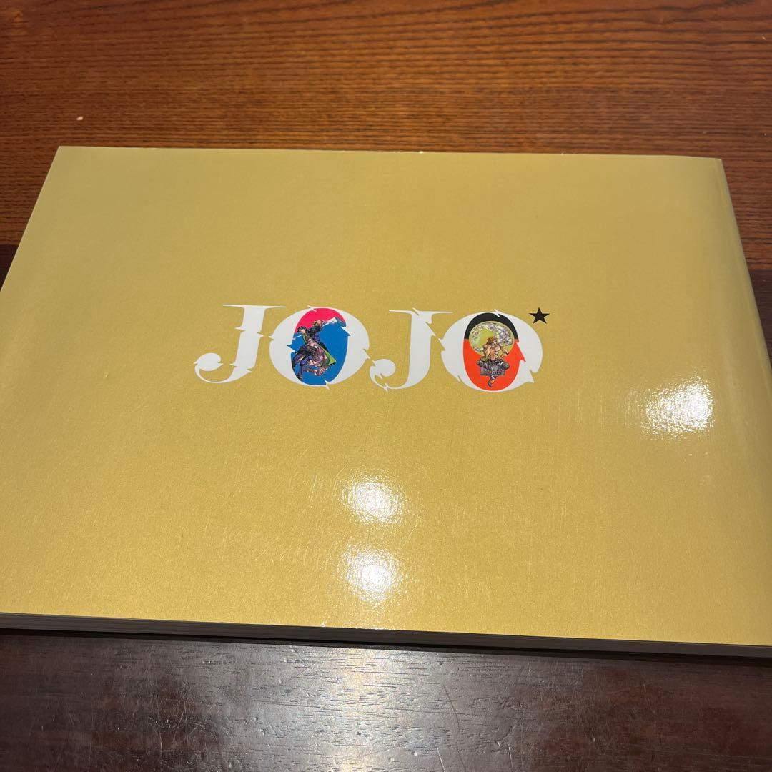 荒木飛呂彦原画展　図録　ジョジョ展