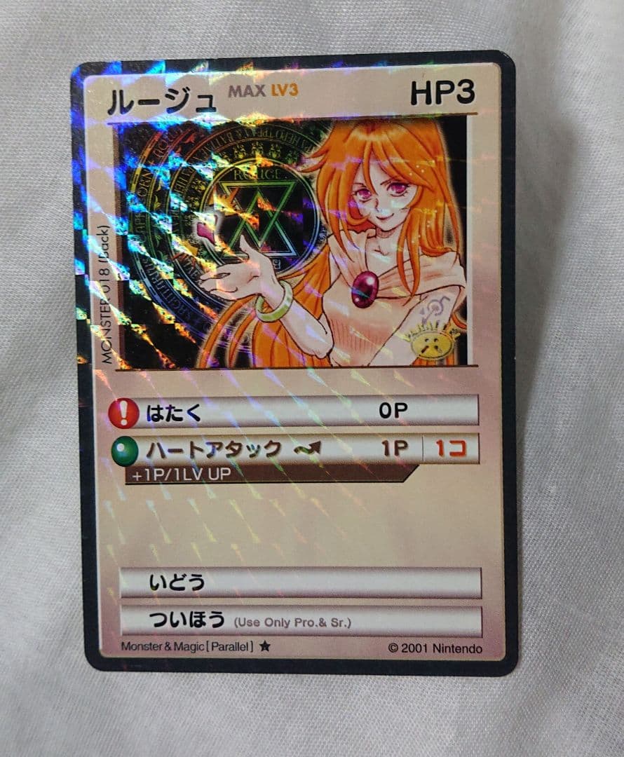 任天堂カードヒーロー ルージュ 隠しパラレル