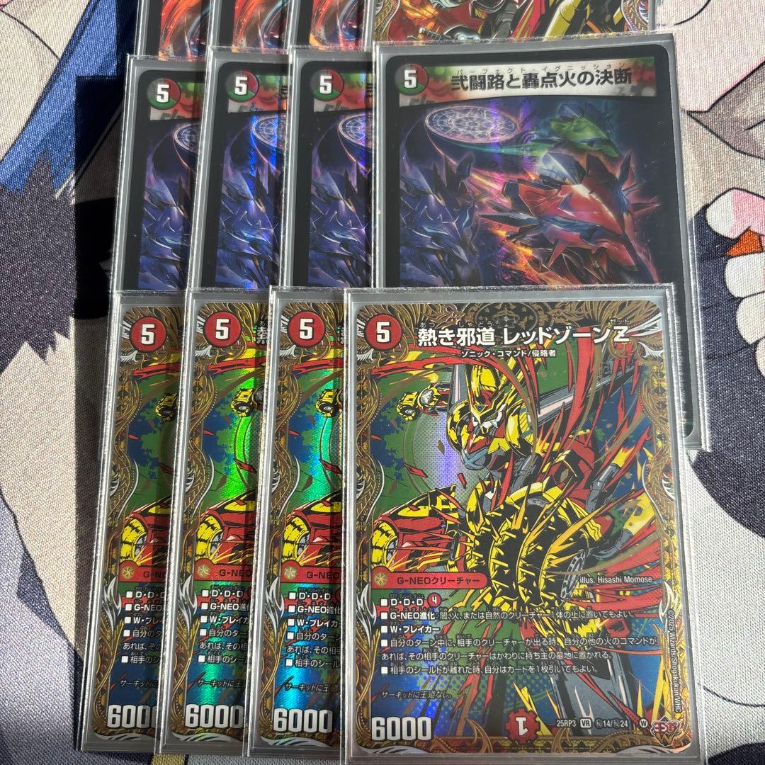 【三重スリーブ】デアリバイク 邪道レッドゾーン 邪道バイク デッキ販売