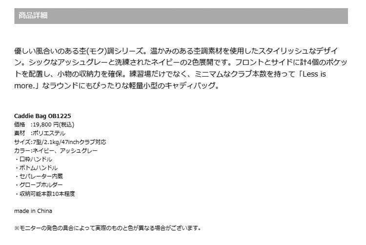 新品 ONOFF オノフ 軽量キャディバッグ OB1225 ネイビー 7型