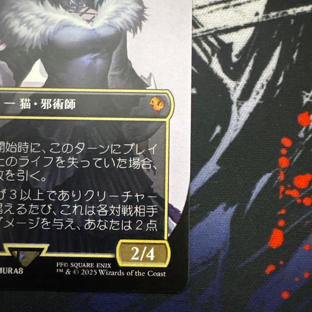 MTG 魔女・ヤ・シュトラ・ルル　日本語非Foil