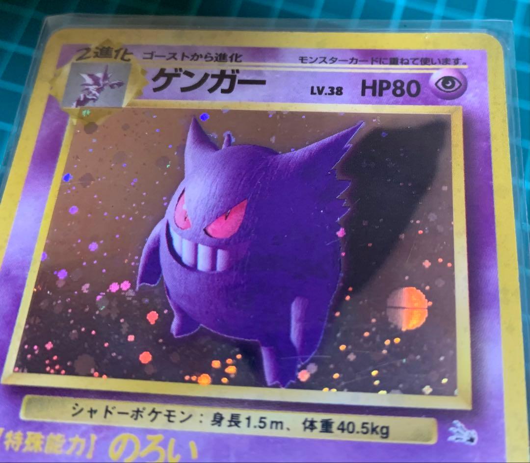 ポケカ　旧裏 ゲンガー レックウザ 等19枚セット　ポケモンカード