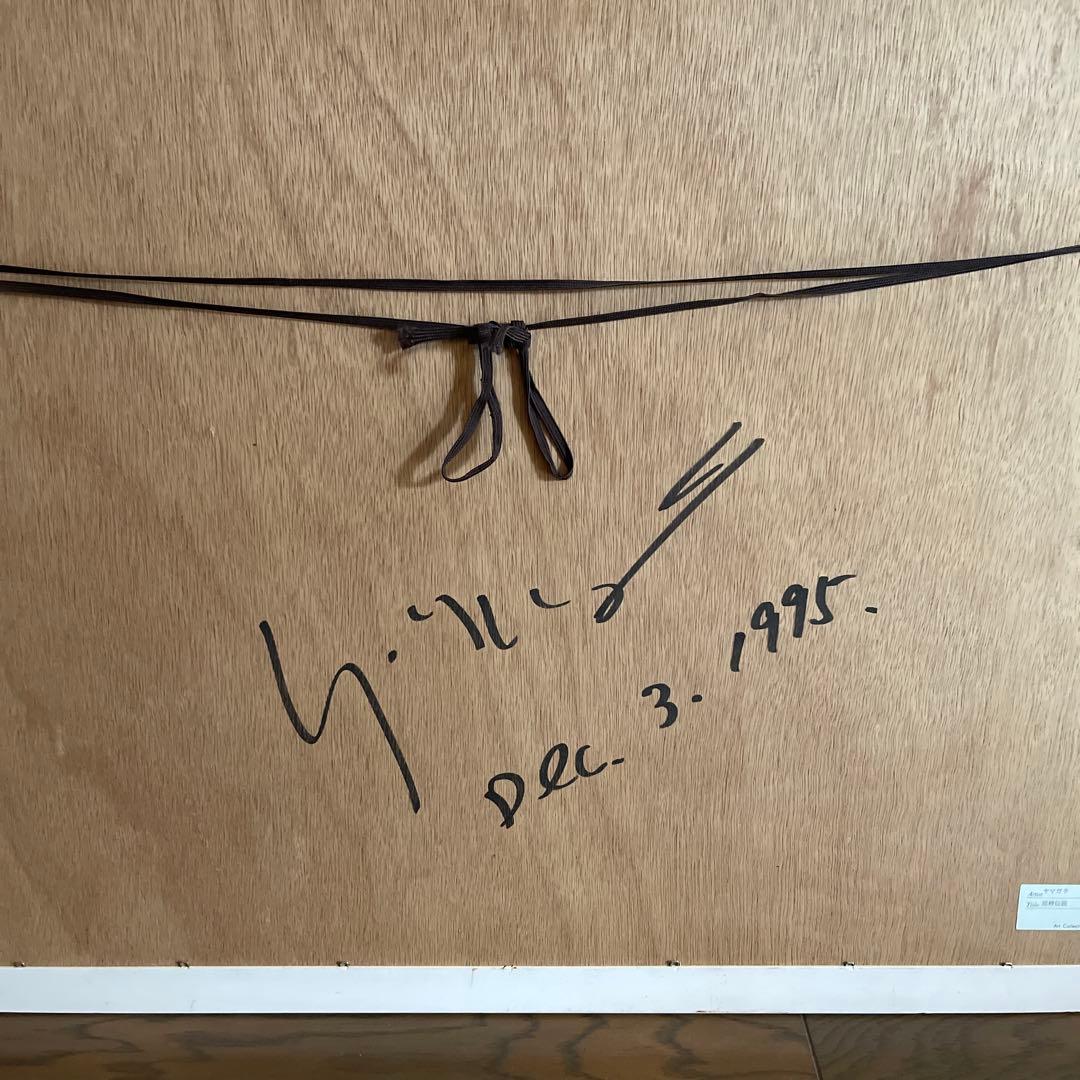 ヒロ・ヤマガタ 【商品】山形 博導 泥棒伝説ML-1/4029WHG ポスター