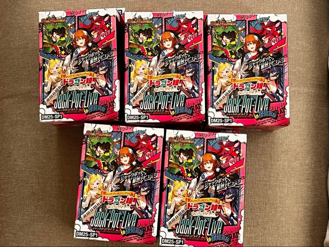 DM25-SP1 キャラプレミアムデッキ 「ドラゴン娘になりたくないっ!」　5個