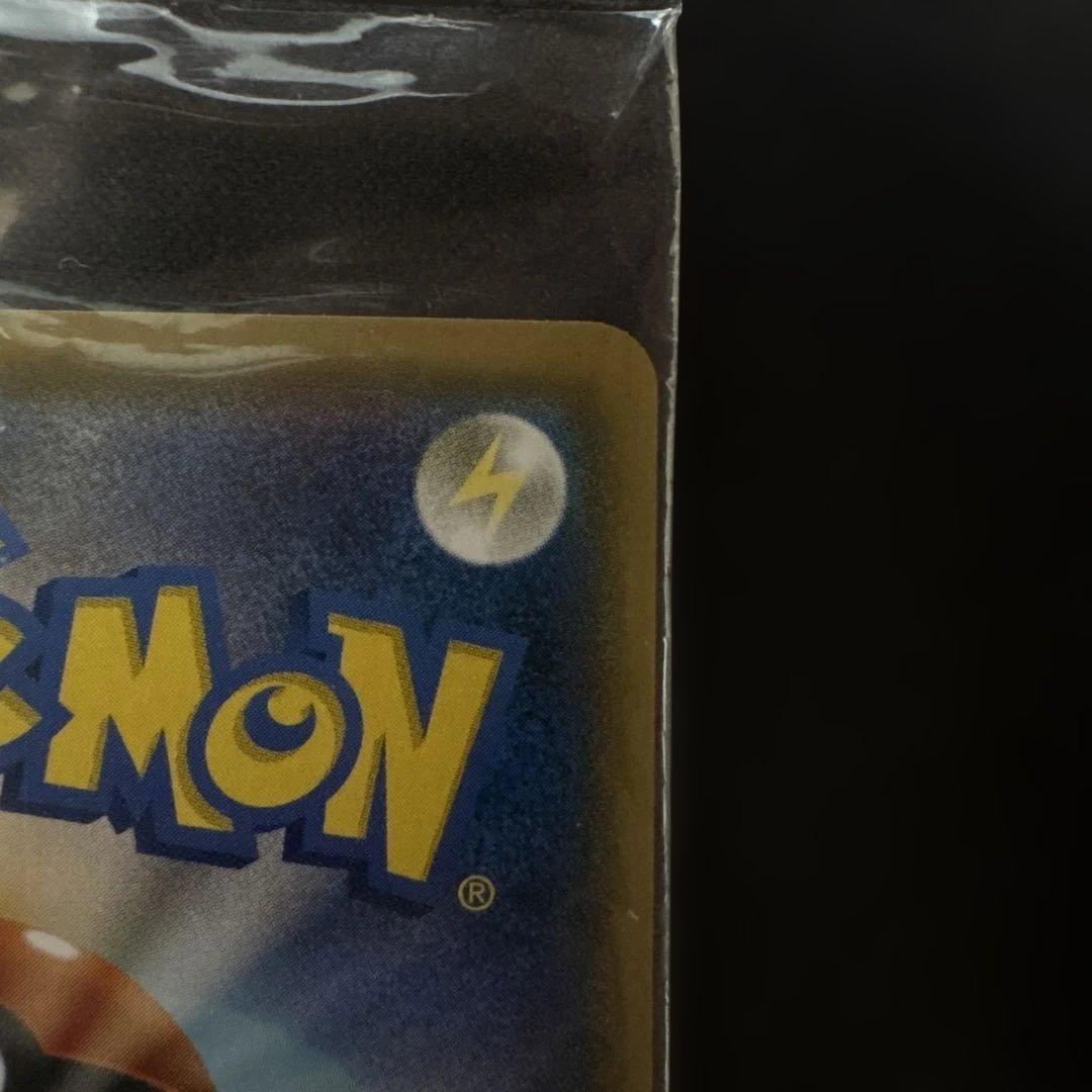 ボスごっこピカチュウ ギンガ団　あんしん鑑定選択可