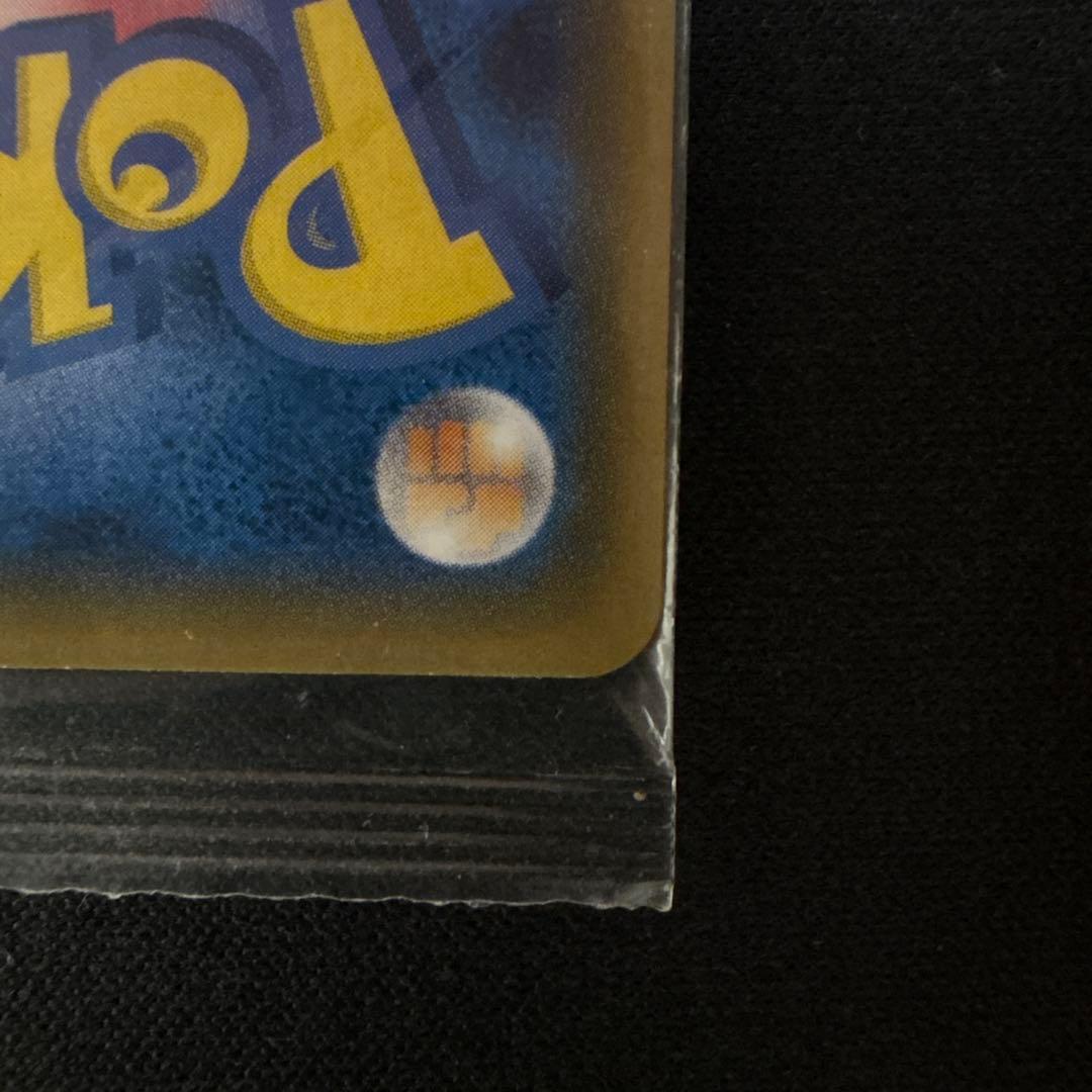 ボスごっこピカチュウ ギンガ団　あんしん鑑定選択可