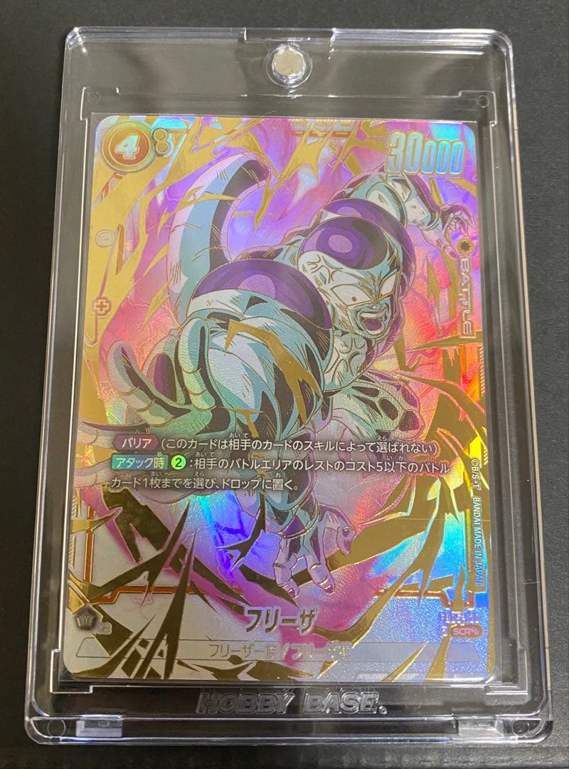 フュージョンワールド フリーザ FB05-120 SCR★★ スーパーパラレル