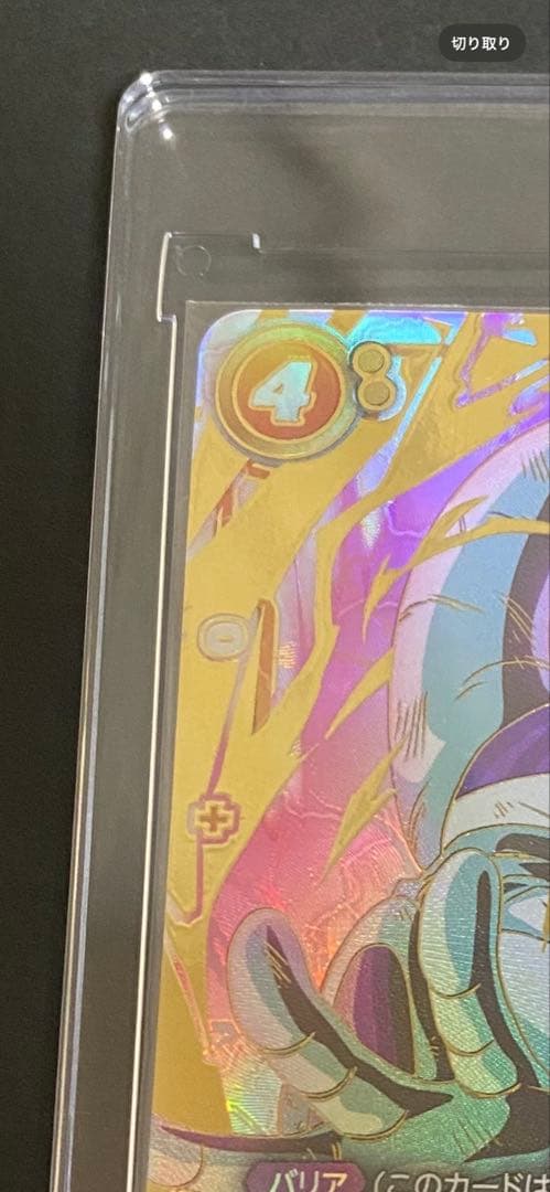 フュージョンワールド フリーザ FB05-120 SCR★★ スーパーパラレル