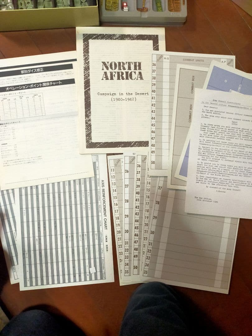 STR製　NORTH AFRICA ウォーゲーム