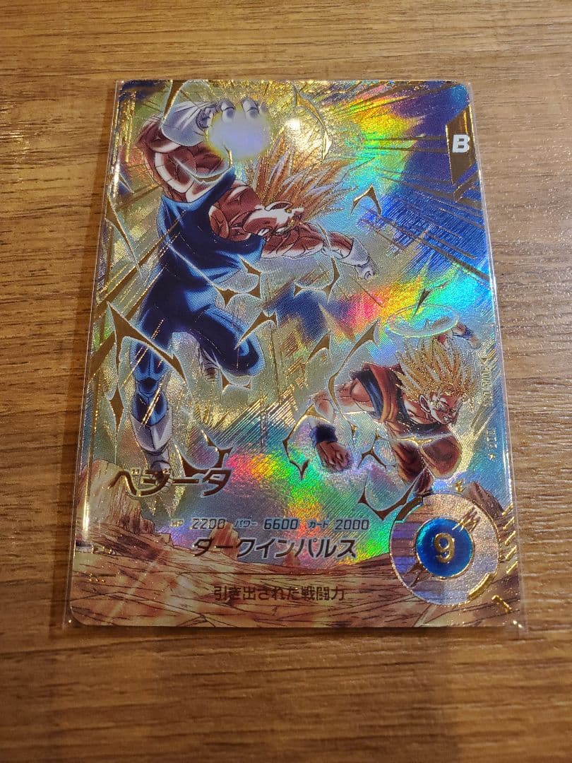 ドラゴンボールスーパーダイバーズSDV6ベジータ パラレル