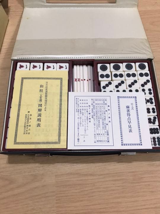 麻雀牌　セット