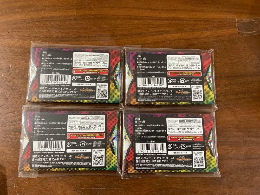 神アート アニマル・マスターズ ～決闘は猫である～ 4個セット