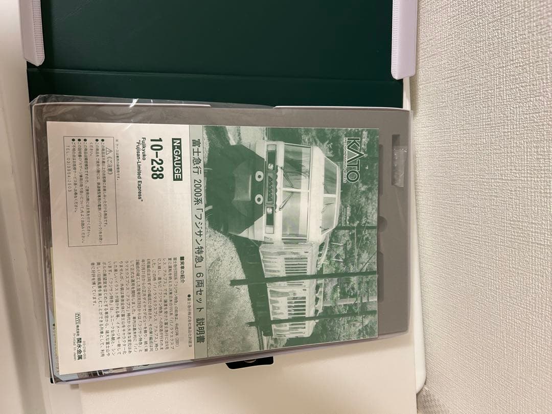 【希少】KATO 10-238 富士急行2000系フジサン特急6両　パーツ取付済