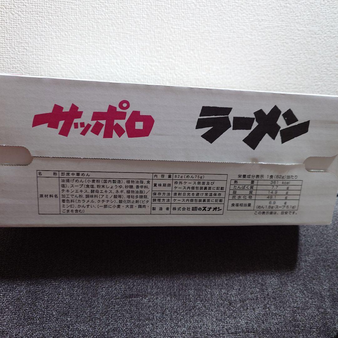 【激安】カップ焼きそば・袋ラーメン　詰合せセット
