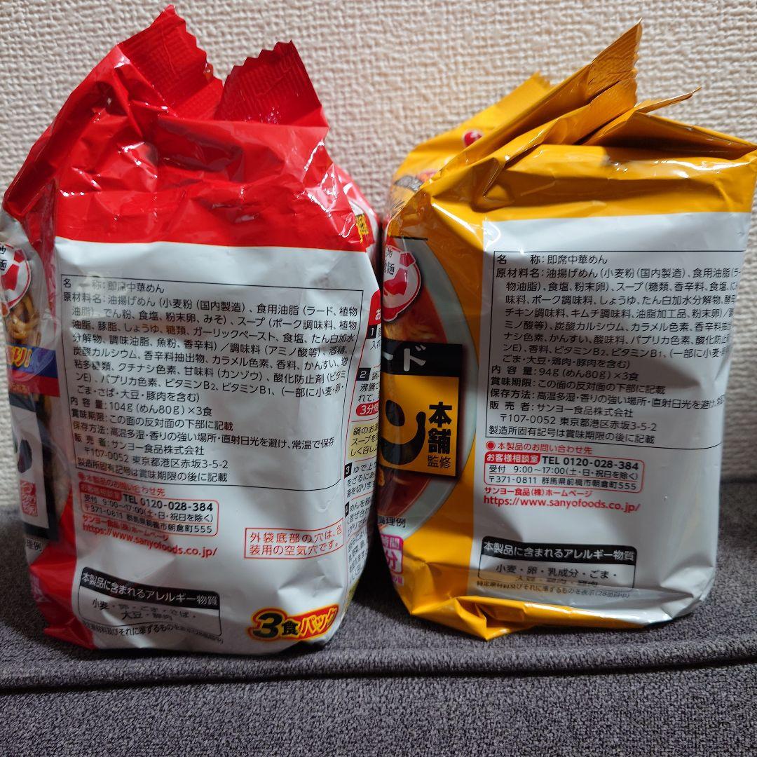 【激安】カップ焼きそば・袋ラーメン　詰合せセット