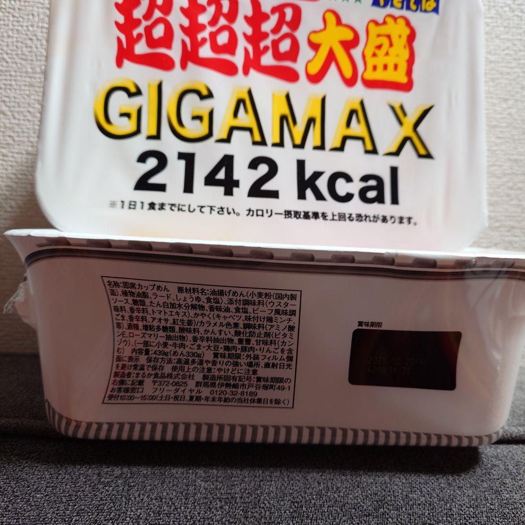 【激安】カップ焼きそば・袋ラーメン　詰合せセット