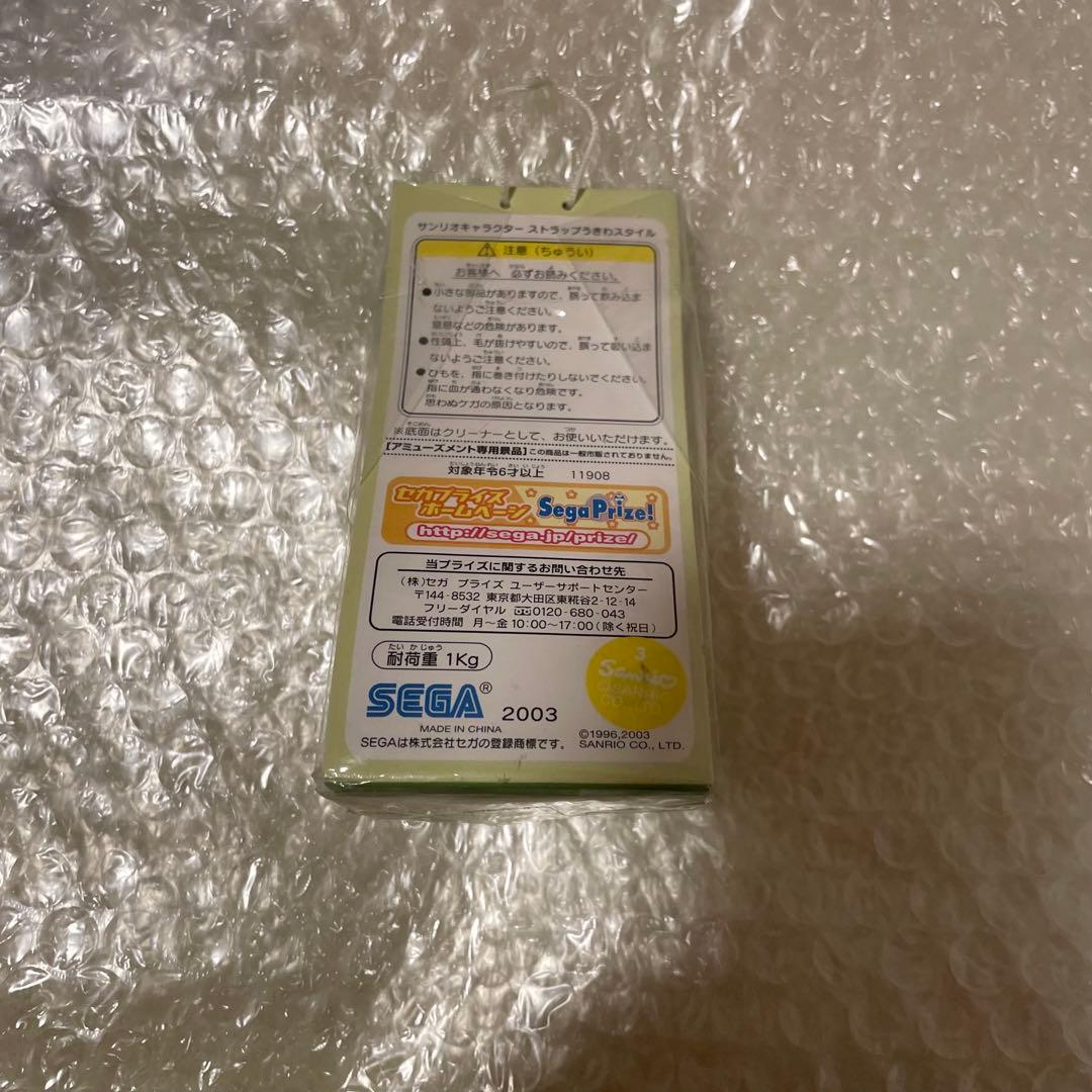 激レア サンリオ ポムポムプリン うきわ マスコット ストラップ