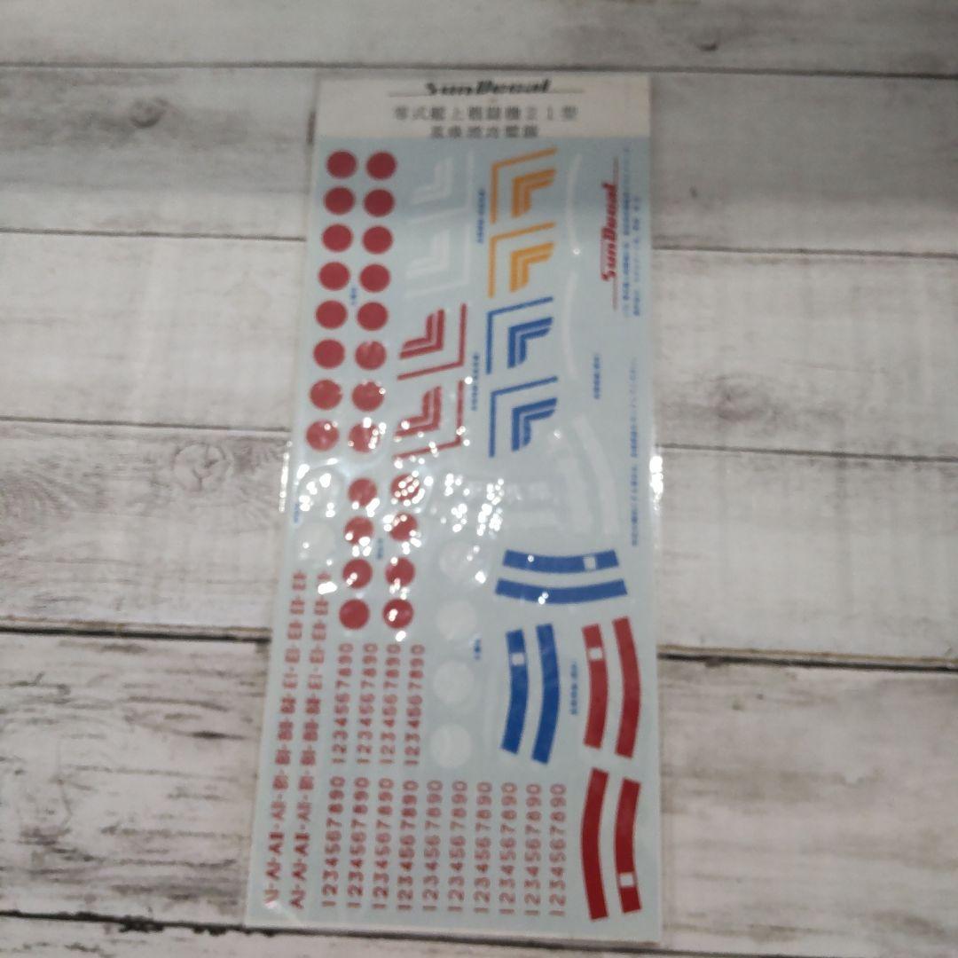 飛行機 プラモデル 1/72 日本海軍真珠湾攻撃隊 セット