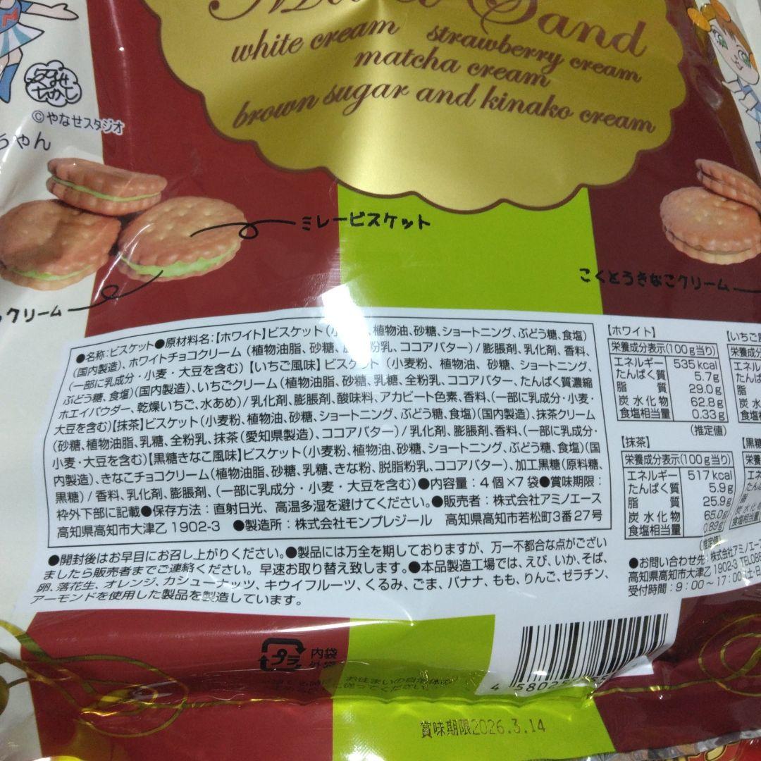 お菓子まとめ売り　22種類 カントリーマアム ポッキー　ミレーサンド