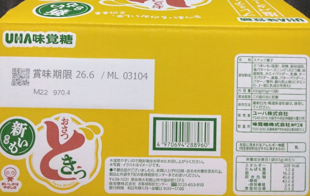 お菓子まとめ売り　22種類 カントリーマアム ポッキー　ミレーサンド