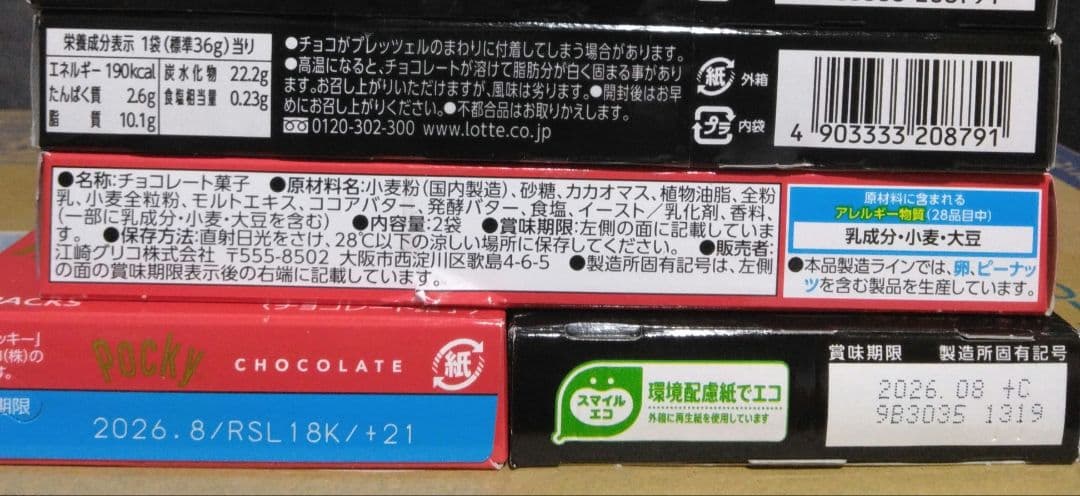 お菓子まとめ売り　22種類 カントリーマアム ポッキー　ミレーサンド