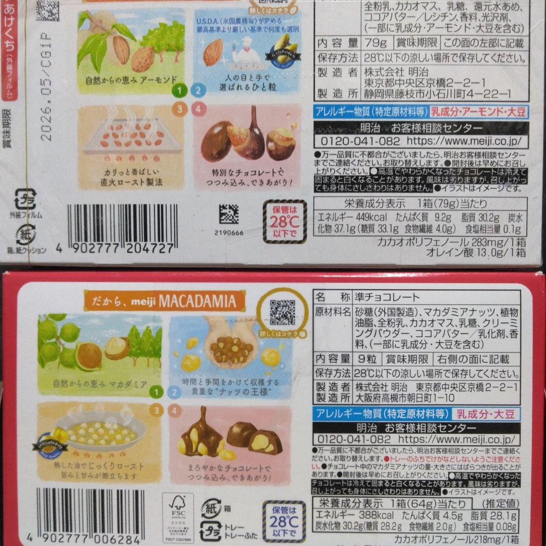 お菓子まとめ売り　22種類 カントリーマアム ポッキー　ミレーサンド