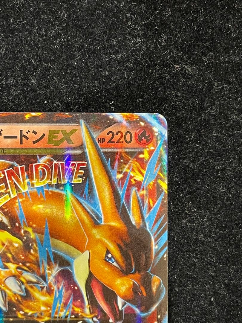 MリザードンEX 002/021 ポケカ ポケモンカード