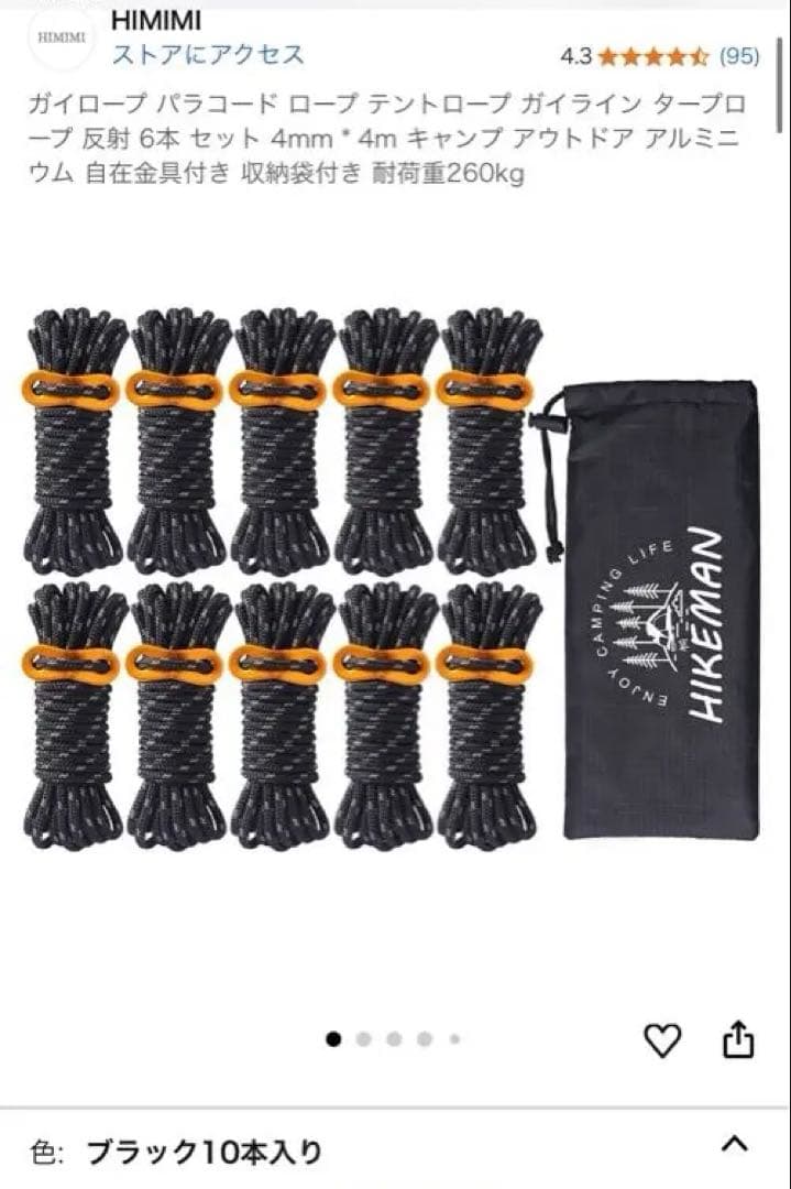  peak ランドロック TP-671R セット販売