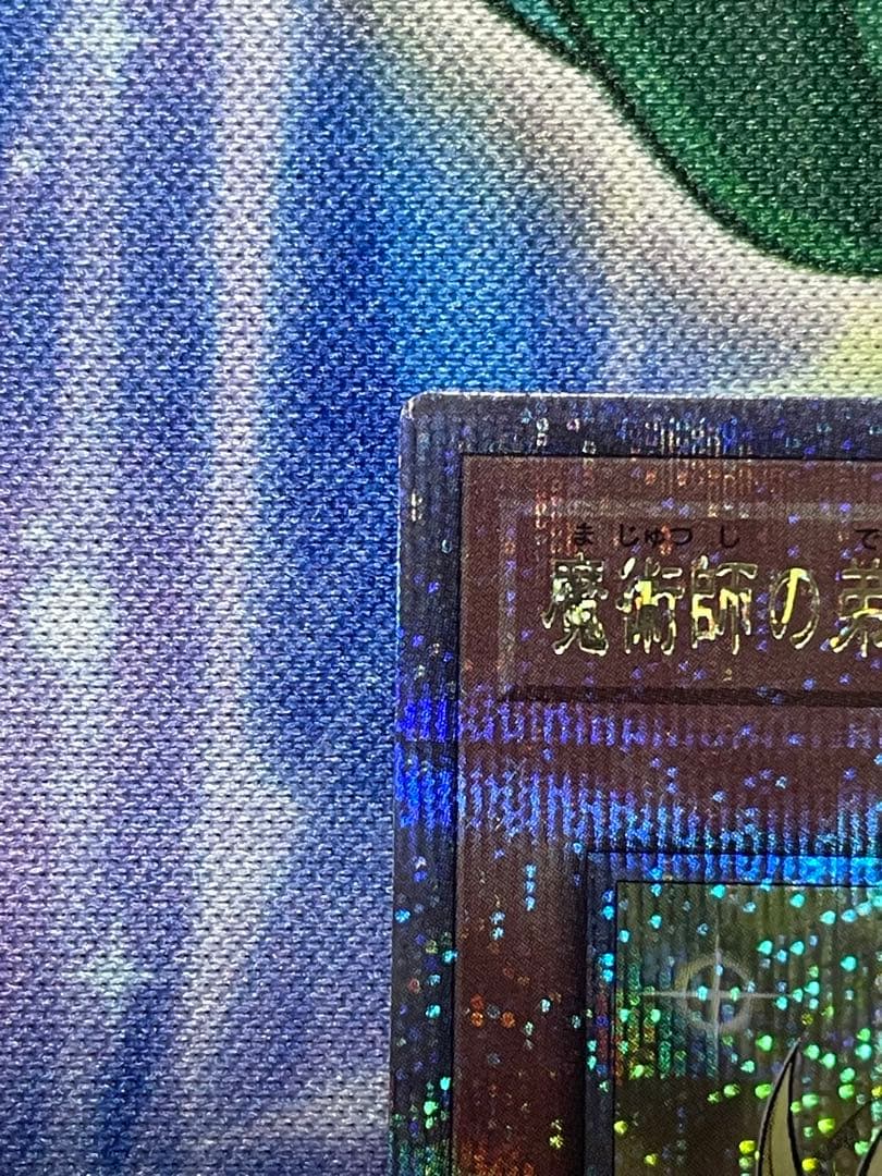 遊戯王　魔術師の弟子-ブラックマジシャン・ガール25th　クオシク