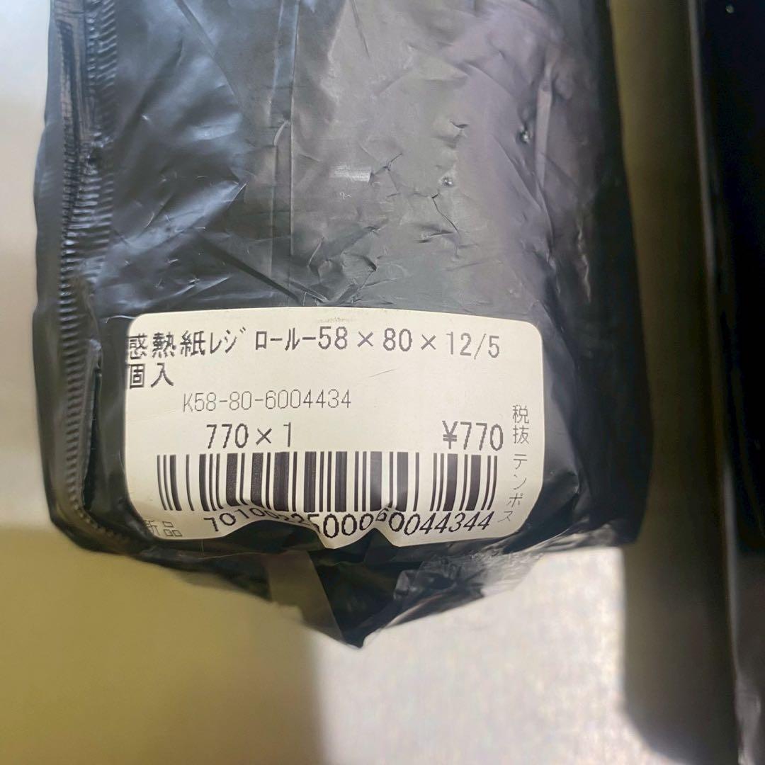 CASIO SR-5200 レジスター ホワイト