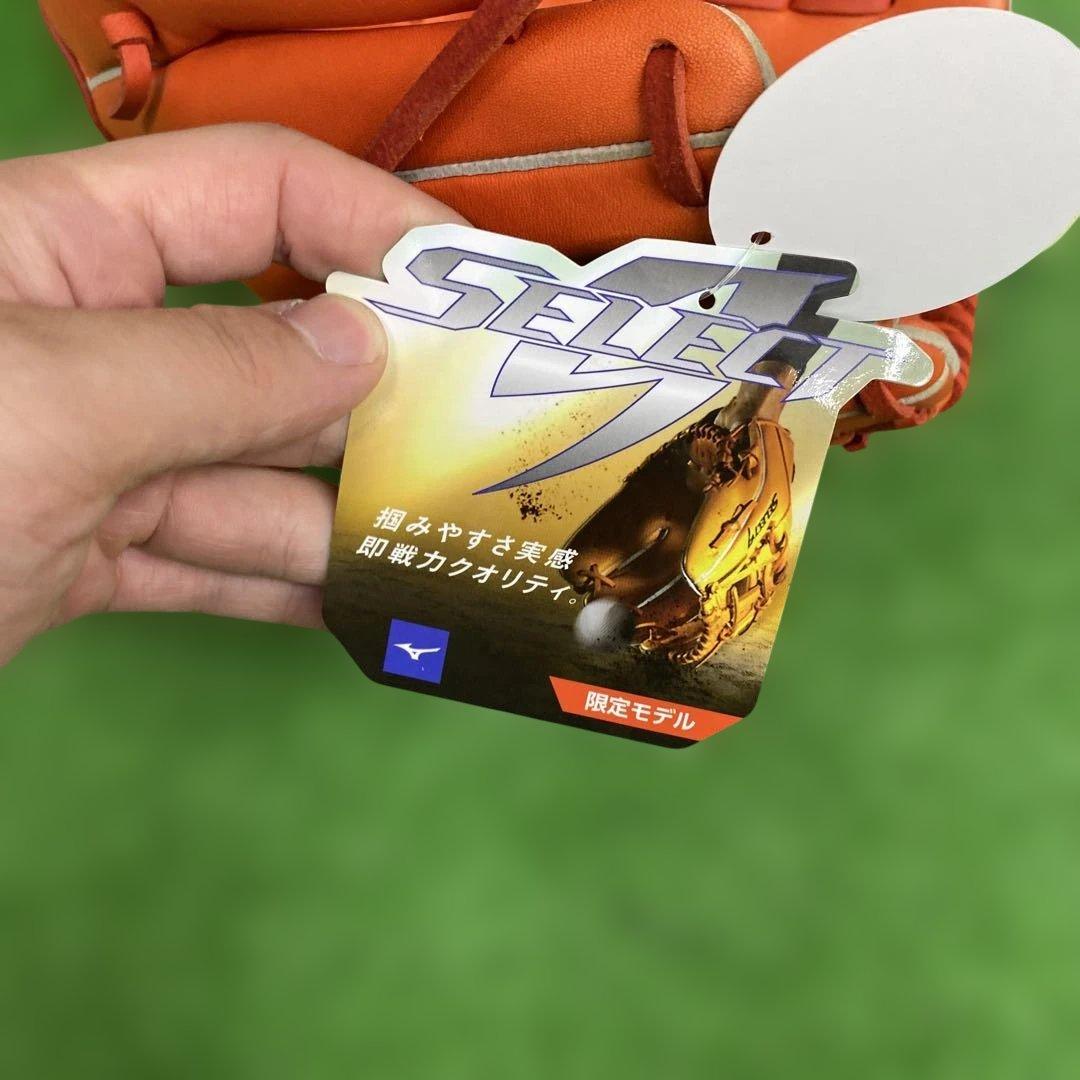 【新品】ミズノ 少年軟式用グラブ セレクトナイン 限定モデル