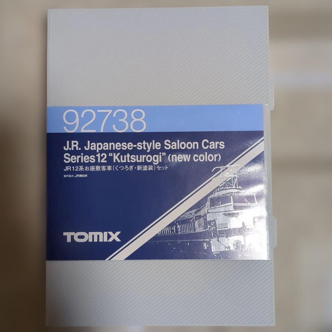 TOMIX 92738JR12系お座敷客車(くつろぎ・新塗装)セット