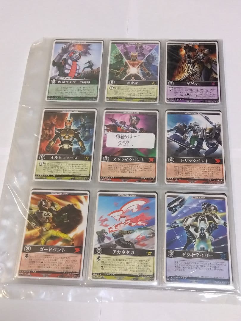 レンジャーズストライク マスクドライダーエディション２弾 フルコンプセット