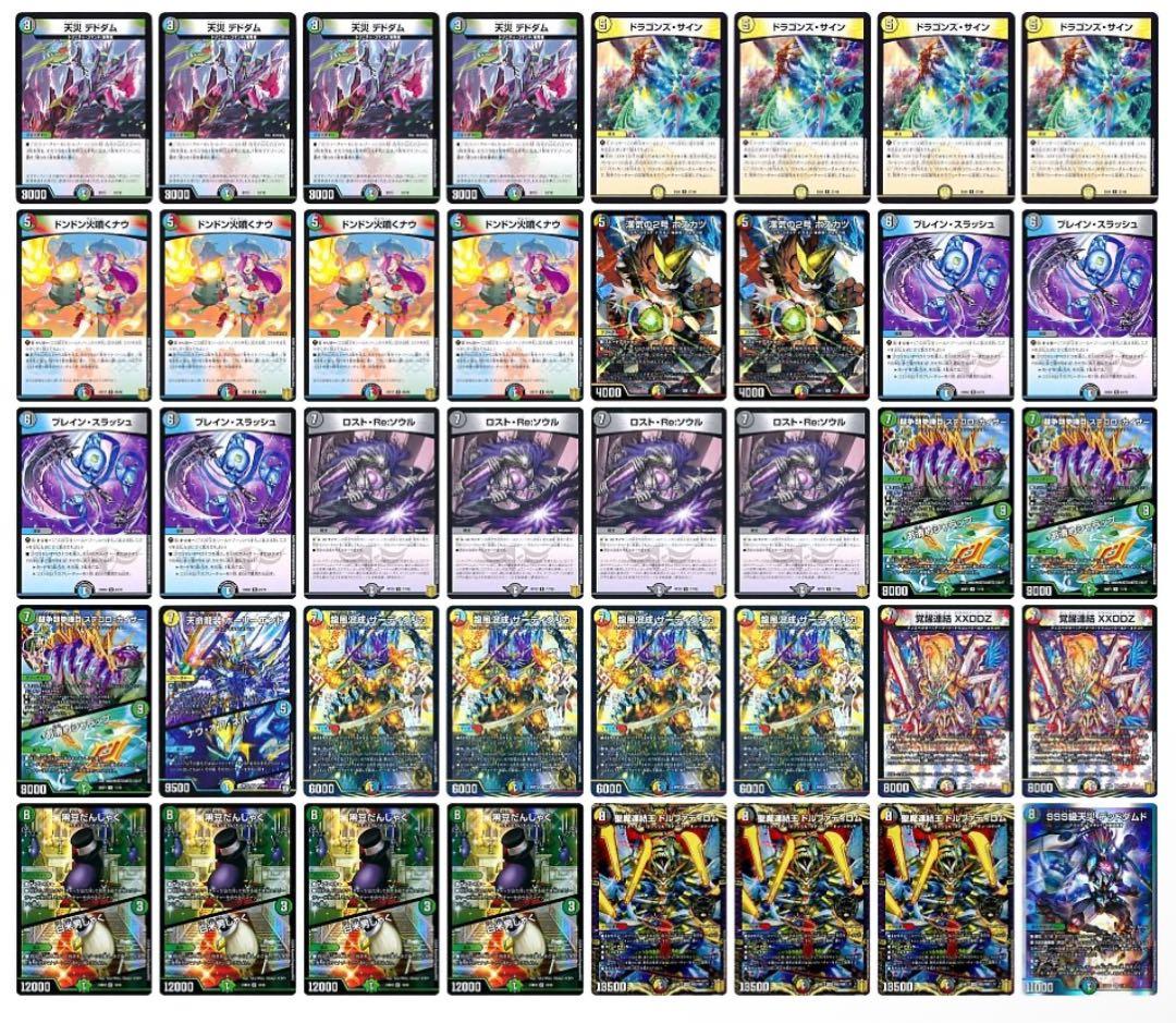 格安デッキ　5Cザーディクリカ