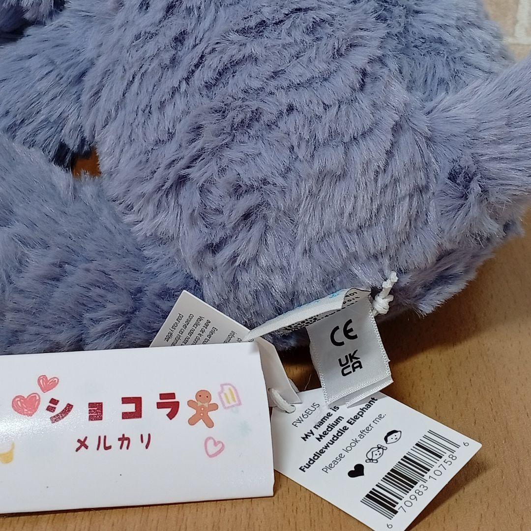  Fuddlewuddle elephant 象ぞう ぬいぐるみ