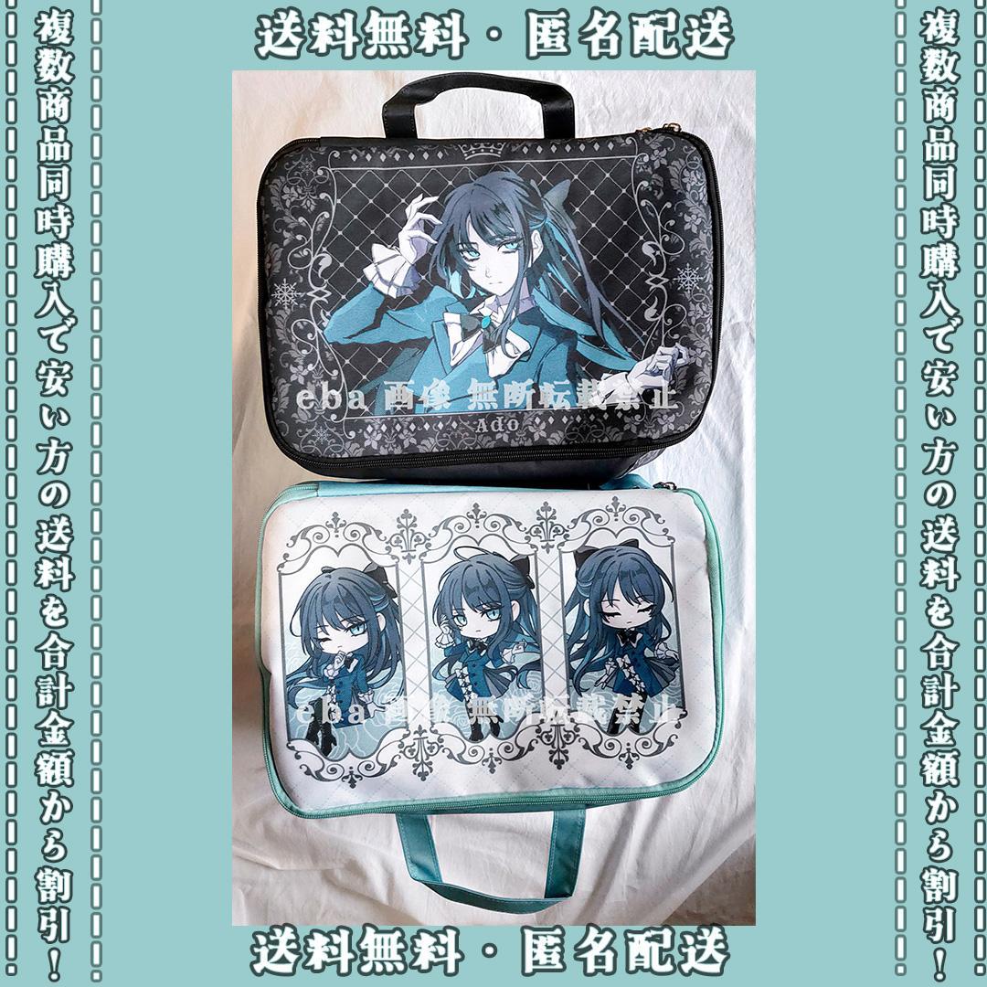 Ado 収納BOX ラウンドワン限定 ２点セット