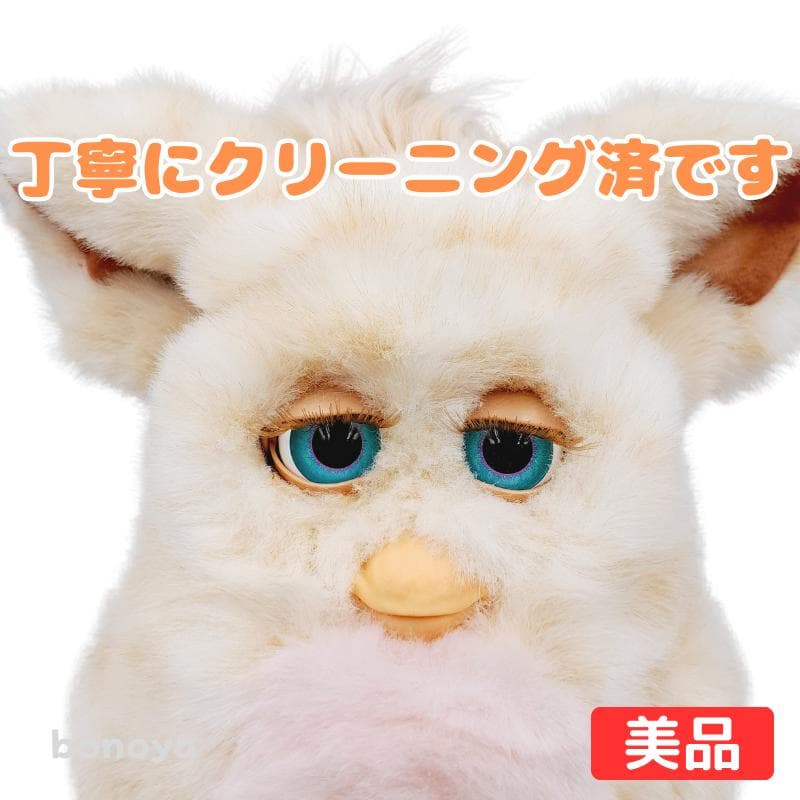 ファービー 2 キャラメルピンク 青目 1091 完全動作確認済み インテリア