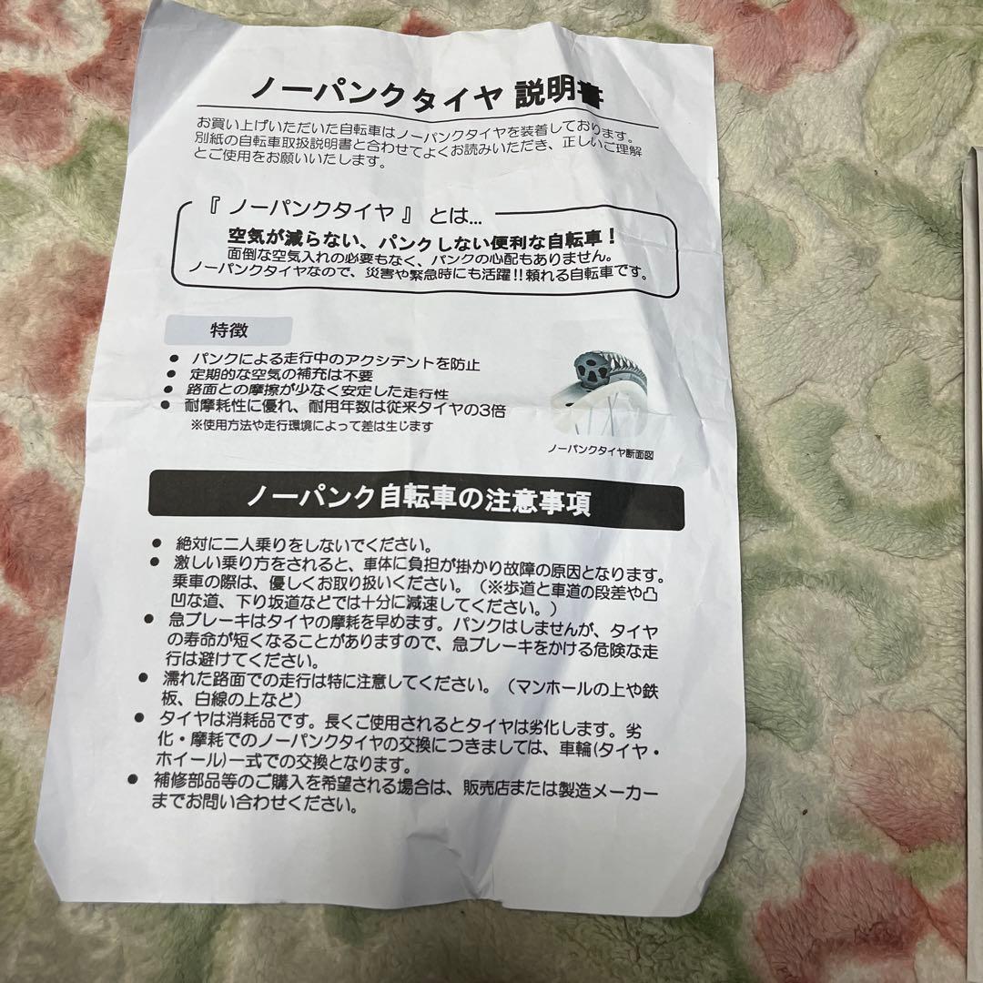 電動アシスト三輪自転車